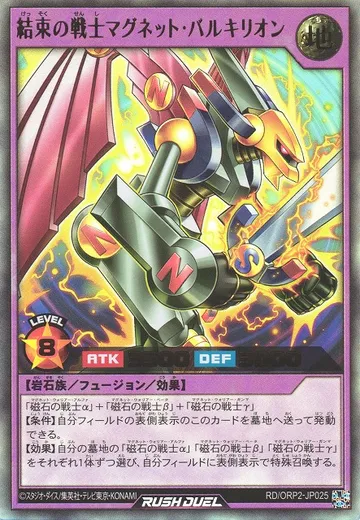 Valkyrion the Unity Warrior