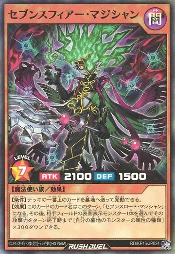 Sevens Fear Magician