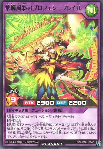 Prophecy Flail of the Colors of the Wind, Butterflies, and Flowers