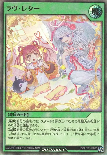 Love Letter