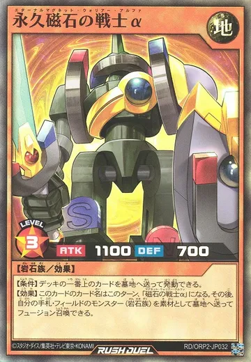 Alpha The Eternal Magnet Warrior