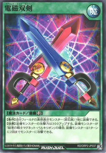 Magnet Twin Saber