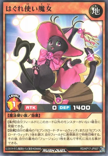 Straynge Cat Witch