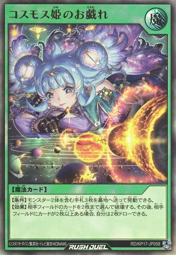 Jest of the Cosmos Princess