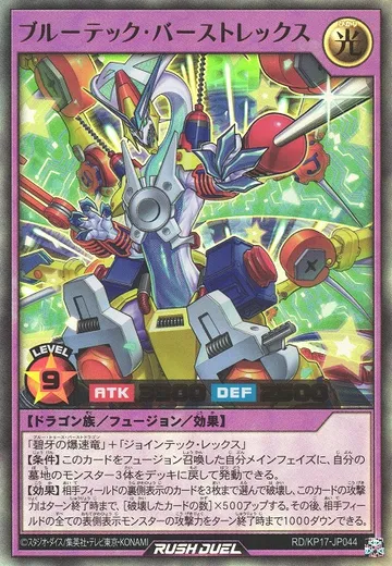 Bluetech Burst Rex