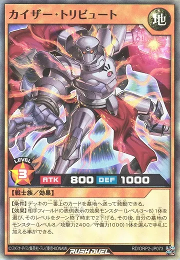 Tribute Kaiser