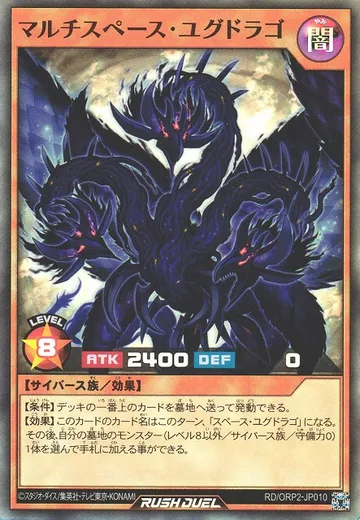 Multi-Space Yggdrago