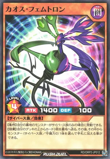 Chaos Femtron