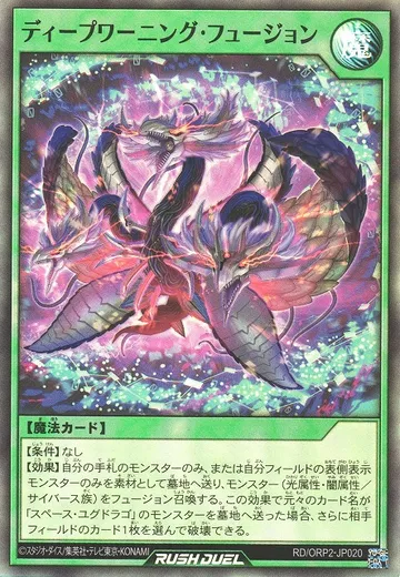 Deep Warning Fusion