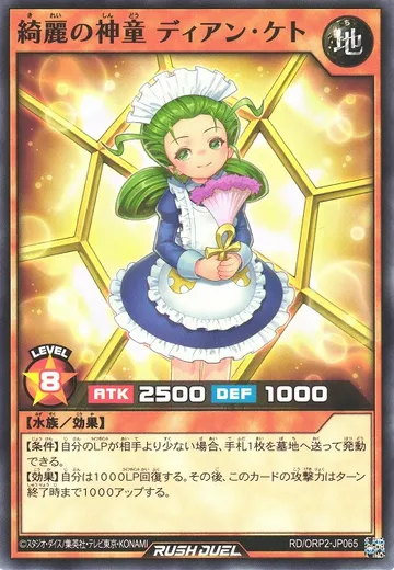 Dian Keto the Cleaning Maiden