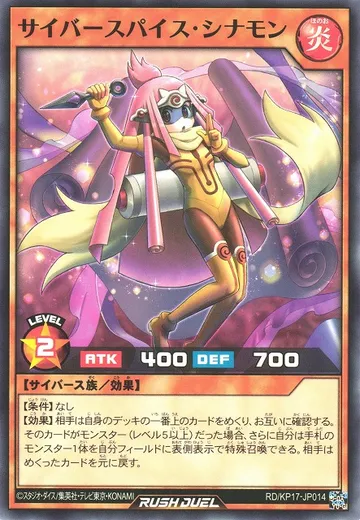 Cybersepice Cinnamon