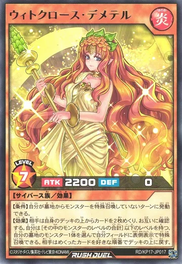 Wheatcloth Demeter