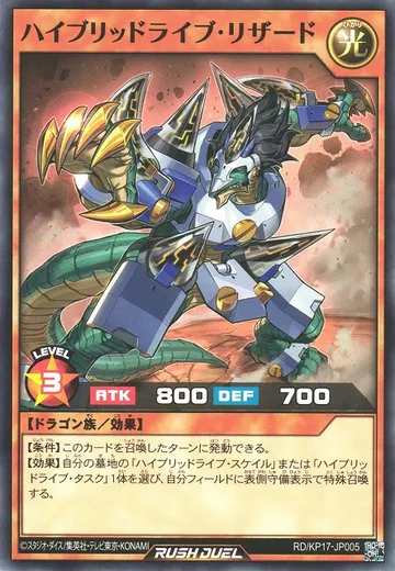 Hybridrive Lizard