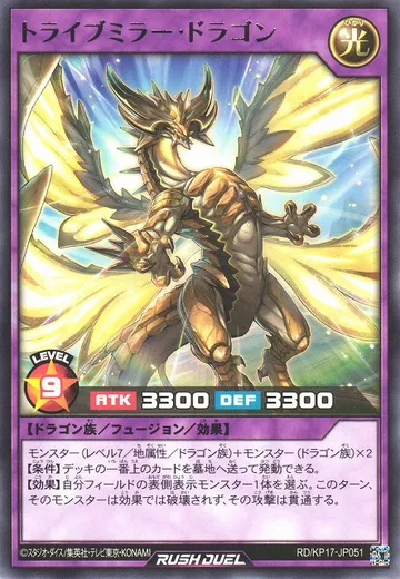 Tribemirror Dragon