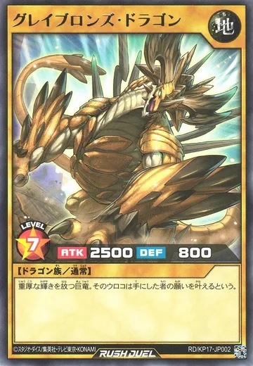 Gravebronze Dragon