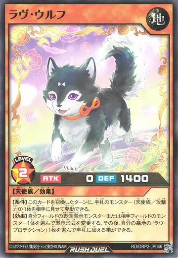 Love Wolf