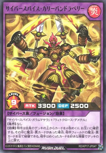 Cybersepice Curry Bread Pandora Drapery