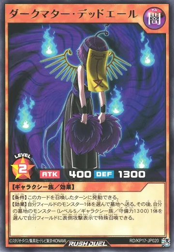 Dark Matter Deadcheer