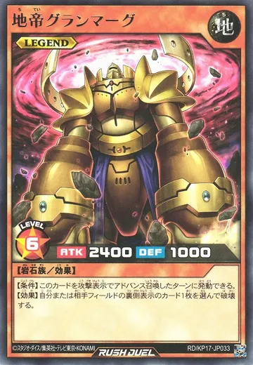 Granmarg the Rock Monarch