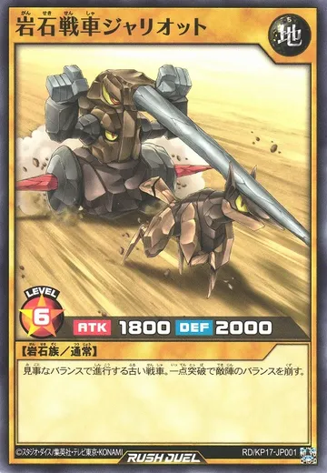 Stone Chariot Gravelriot