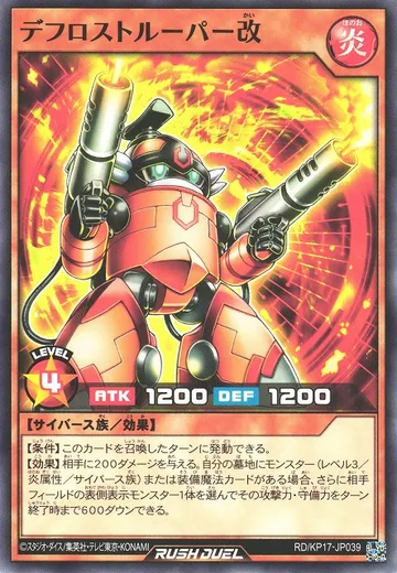 Defrostrooper Mk-II