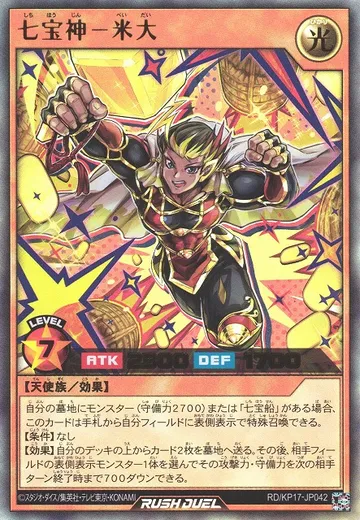 Deity of Seven Treasures - Beidai