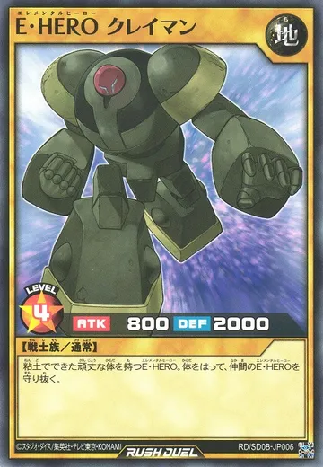 Elemental HERO Clayman