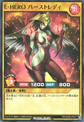Elemental HERO Burstinatrix