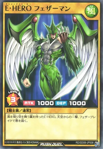 Elemental HERO Avian