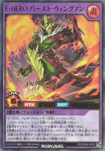 Elemental HERO Burst Wingman