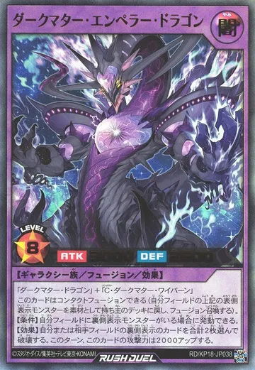 Dark Matter Emperor Dragon