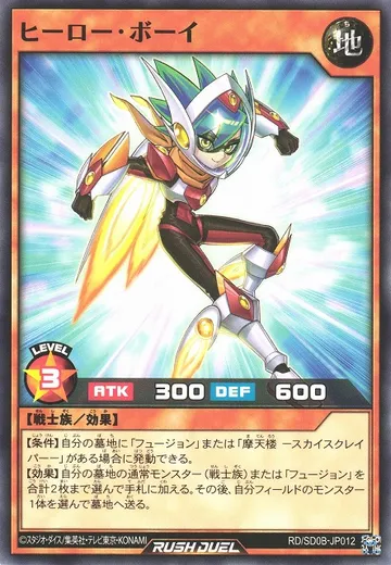 Hero Boy