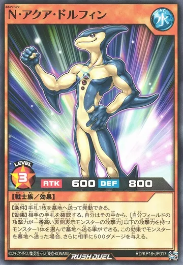 Neo-Spacian Aqua Dolphin
