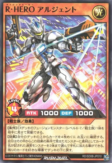 Rising HERO Argent