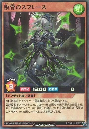 Schlecht the Defiant Soul