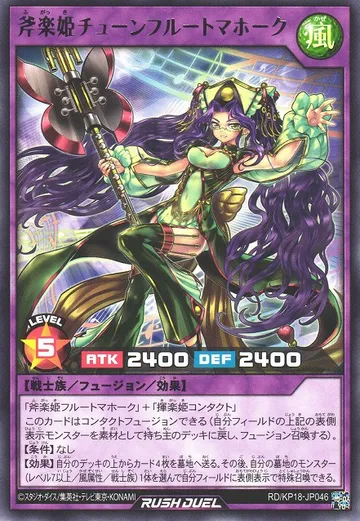 Tune Flutomahawk the Music Princess