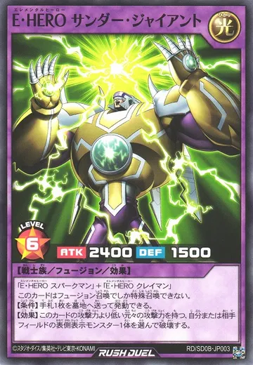 Elemental HERO Thunder Giant