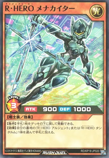 Rising HERO Menachiter