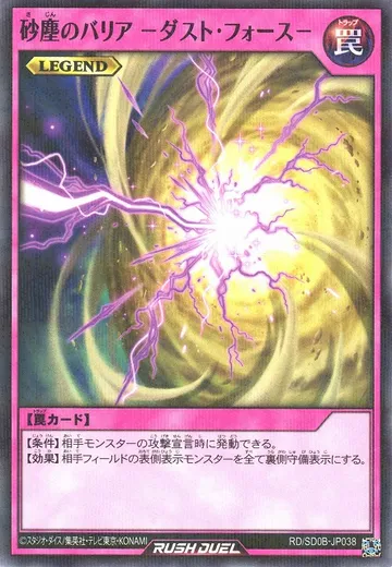 Quaking Mirror Force