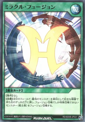 Miracle Fusion