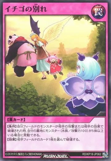 Strawberry Farewell