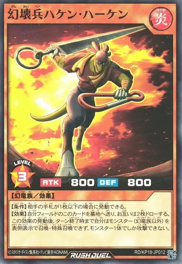 Demolition Soldier Haken Haken