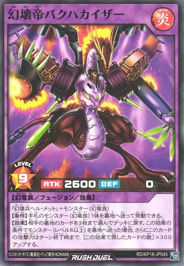Demolition Emperor Blastkaiser