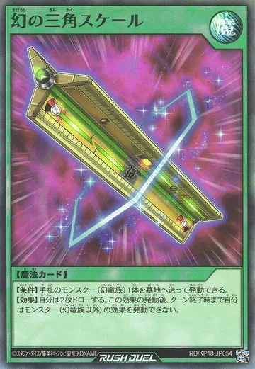 Legendary Scale Ruler