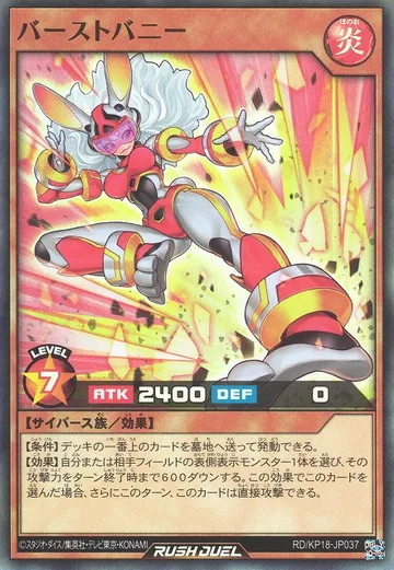 Burst Bunny
