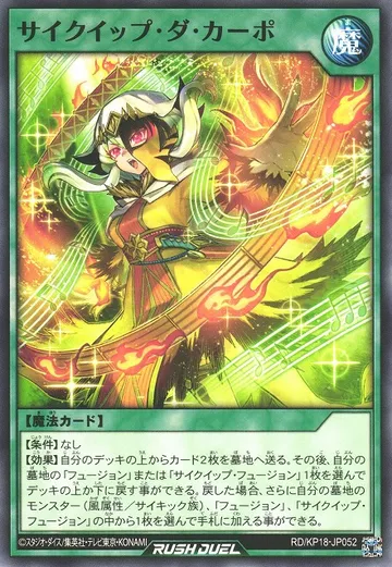 Psyquip da Capo