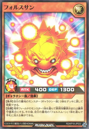False Sun