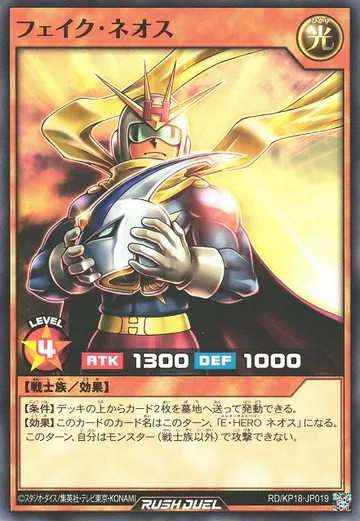 Fake Neos