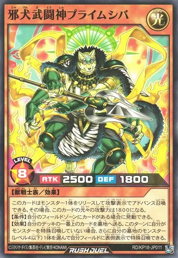 Heartless Hound Martial Master Praime Shiba