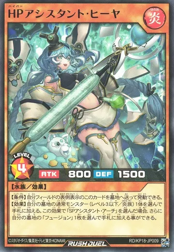 Hyper Assistant Hiya